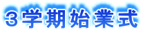 �R�w���n�Ǝ� 